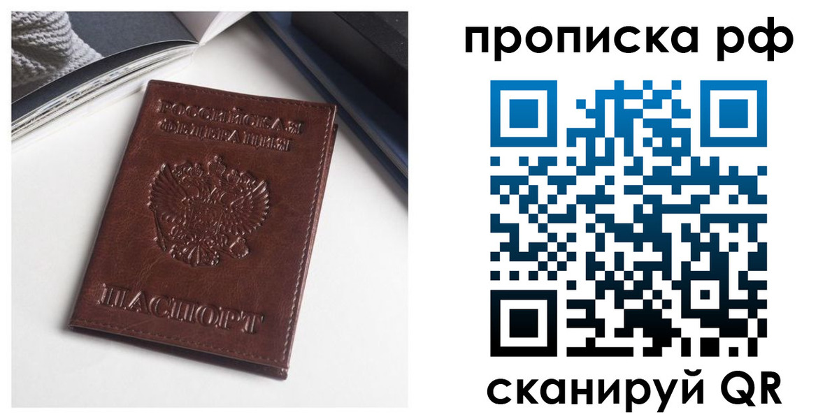 прописка для военкомата в Озёрах