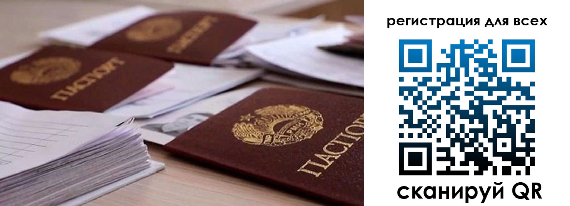 прописка законно в Озёрах