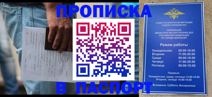 миграционный учет в Озёрах